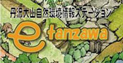 e-tanzawa